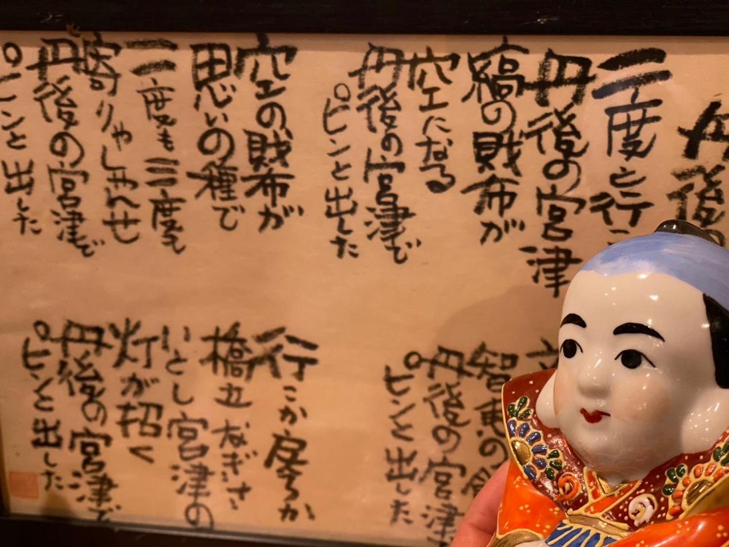 Bekkan Yosanoso Miyazu Buitenkant foto
